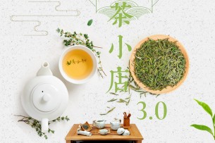 茶小店3.0版上线