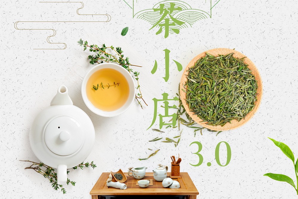 茶小店3.0版上线