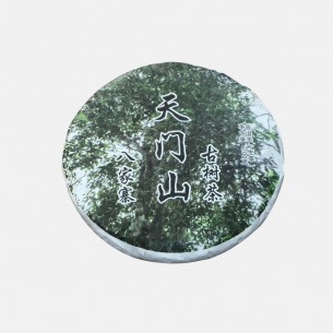 易武天门山